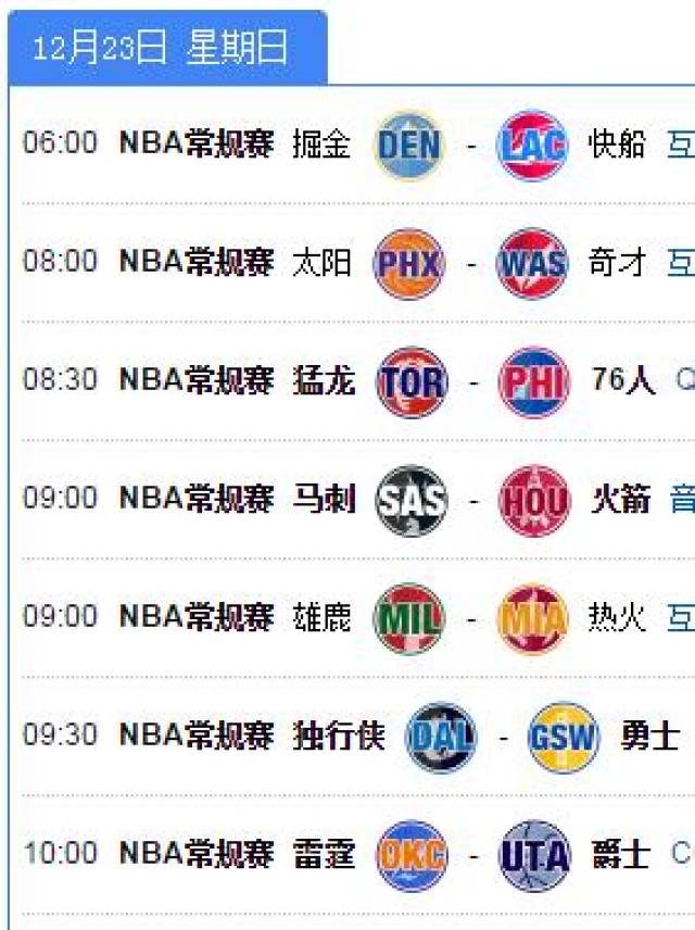 篮球直播•NBA直播全部波兰甲意大利篮甲WNBANBACBA男篮世界杯